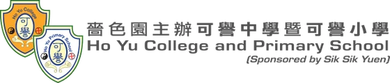 嗇色園主辦可譽中學暨可譽小學