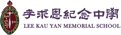 李求恩紀念中學