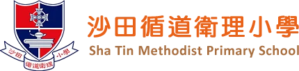 沙田循道衛理小學