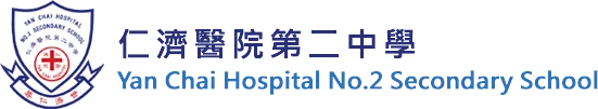 仁濟醫院第二中學