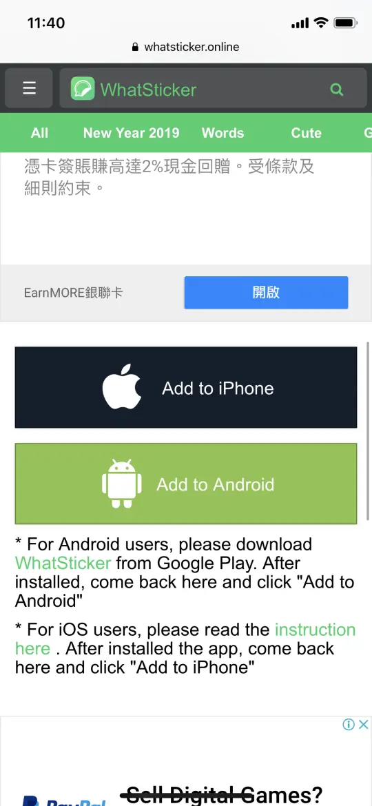 Safari 開啟 whatsticker.online，畫面顯示 Add to iPhone 按鈕